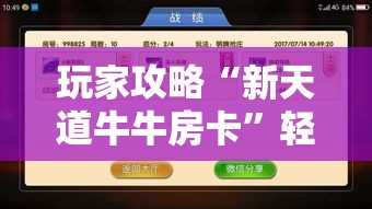 秒懂教程“微信金花房卡怎样购买”链接房卡在哪里获取