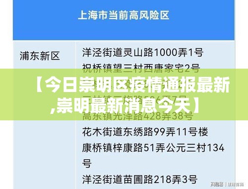 柳州新增疫情通报：柳州今日新增