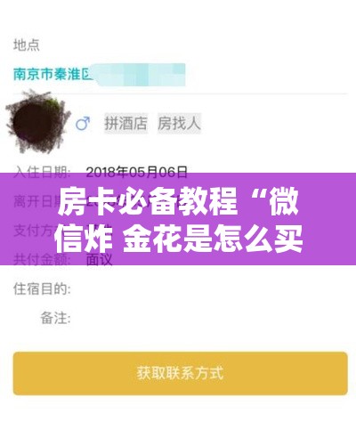 秒懂教程“微信斗牛链接房卡购买	”获取房卡教程-哔哩哔哩