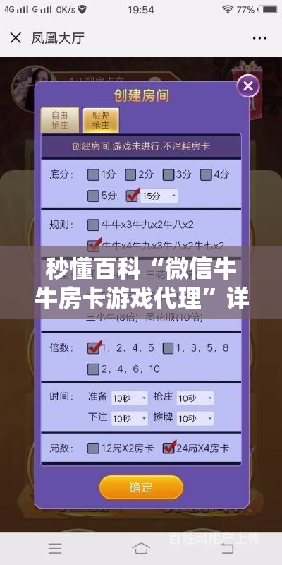 玩家必备教程“微信链接牛牛房卡怎么购买”房卡链接获取