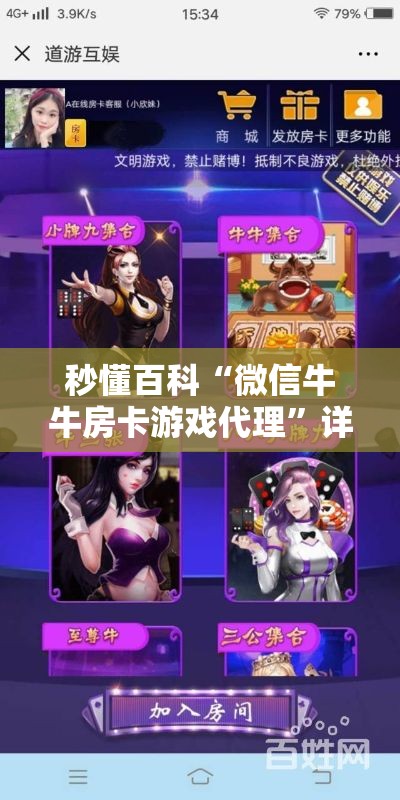 给大家讲解“可以一起创房的牛牛	”房卡怎么购买