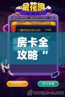 科普一下“微信斗牛平台链接房卡	”轻松获取房卡全渠道