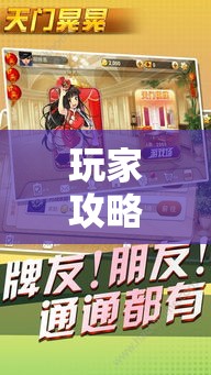 玩家攻略“樱花之盛房卡哪里买”房卡获取方式