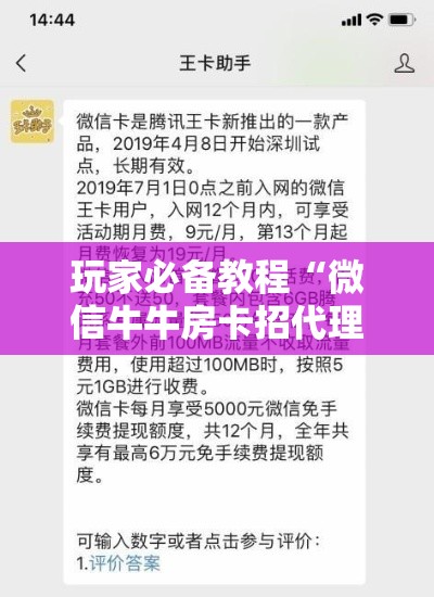 科普一下“微信金花房卡如何充值”详细房卡教程