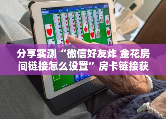 全攻略普及“开牛牛群怎么买房卡”详细房卡教程
