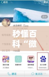 秒懂百科“微信开金花群怎么买房卡”房卡使用教程