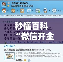 秒懂百科“微信开金花群怎么买房卡	”房卡使用教程