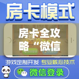房卡全攻略“微信买房卡牛牛游戏	”获取房卡教程-哔哩哔哩
