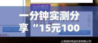 一分钟实测分享“15元100张房卡代理	”详细房卡使用教程