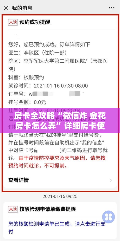 一分钟实测分享“微信群斗牛平台房间卡	”详细房卡教程