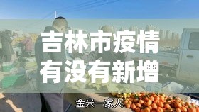 【全国5日疫情最新通报,5号全国疫情通报】