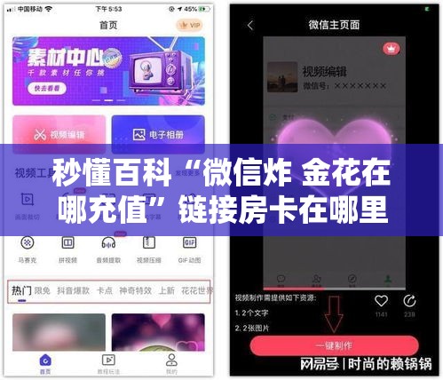 秒懂百科“微信炸 金花在哪充值”链接房卡在哪里获取
