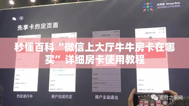 一分钟实测分享“微信群斗牛平台房间卡	”详细房卡教程