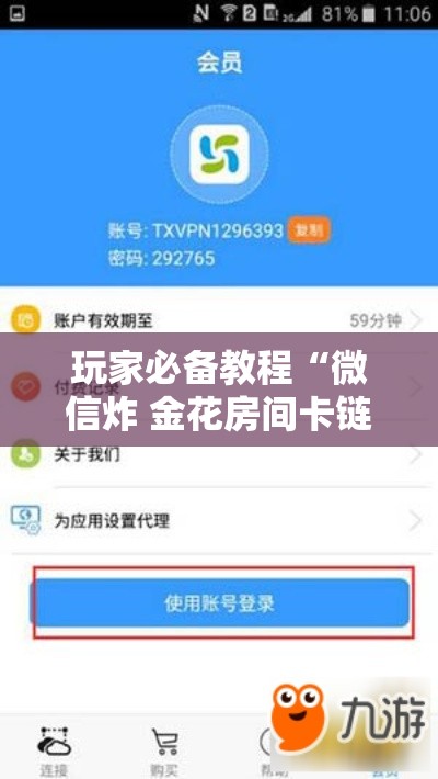 玩家必备教程“微信炸 金花房间卡链接怎么弄的”链接房卡在哪里获取