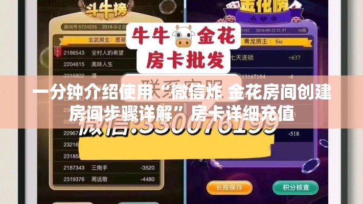 一分钟了解“微信炸 金花房卡如何充值	”获取房卡教程-哔哩哔哩