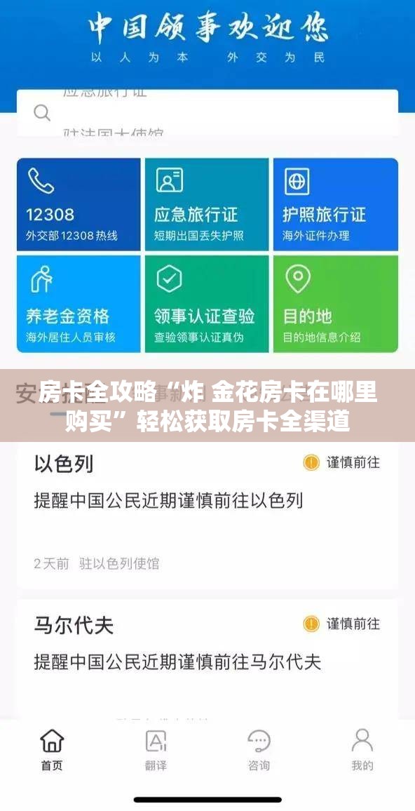 房卡全攻略“炸 金花房卡在哪里购买	”轻松获取房卡全渠道