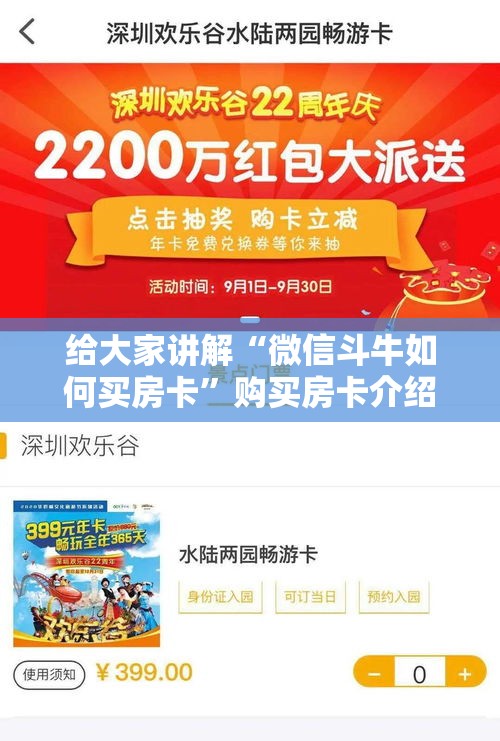 房卡全攻略“微信群牛牛房卡怎么买”获取房卡教程-哔哩哔哩