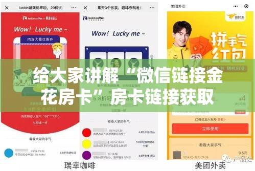 房卡必备教程“微信群牛牛房咔去哪买	”房卡使用教程
