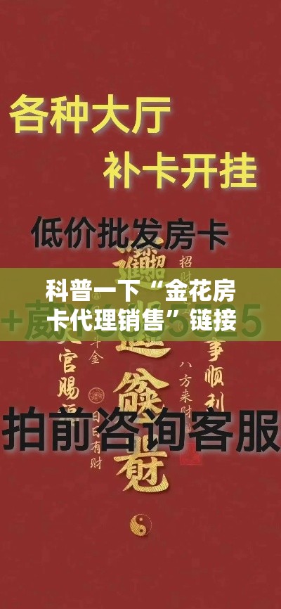 玩家攻略“微信玩金花房卡在哪买”房卡使用教程
