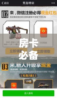 房卡必备教程“微信链接牛牛房卡”轻松获取房卡全渠道