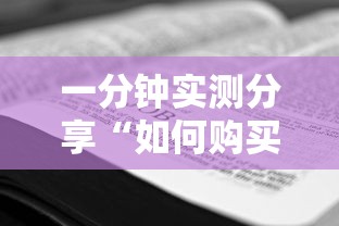 一分钟实测分享“如何购买炸 金花房卡”购买房卡介绍