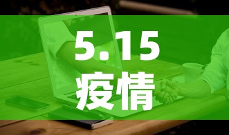 【罗甸新增疫情·罗甸最新新闻】