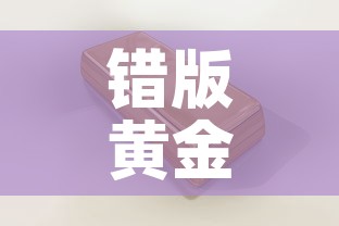 房卡必备教程“微信开金花群怎么买房卡”详细房卡怎么购买教程