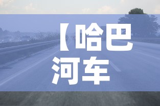 播放邯郸限行：邯郸限行如何处罚