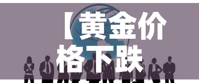 内蒙疫情最新情况：内蒙疫情最新数据消息