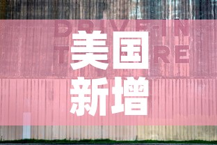 【通城县疫情最新消息新增,通城县疫情最新消息新增病例】