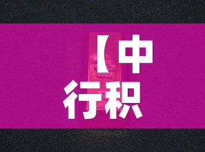 玩家必备教程“炸 金花链接房卡如何购买”详细房卡教程