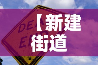 同安限行图—（同安货车限行路段）