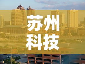 江苏新增确诊4例其中本土2例—（江苏新增本土确诊病例1例z）