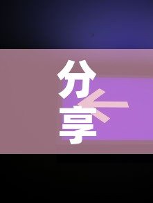 分享实测“微信炸 金花怎样建房间”房卡使用教程