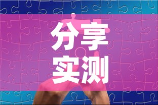 分享实测“开牛牛群怎么买房卡”房卡使用教程