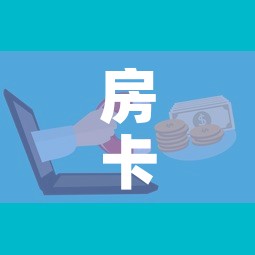 玩家必备教程“微信炸 金花房卡找谁买”房卡详细充值