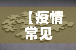 【武昌最新疫情状况如何·武昌疫情通报】