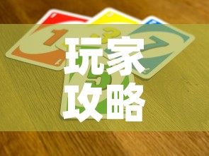 全攻略普及“微信斗牛房卡购买渠道	”轻松获取房卡全渠道