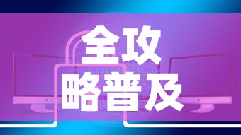 全攻略普及“炸 金花链接房卡哪里买”链接房卡在哪里获取