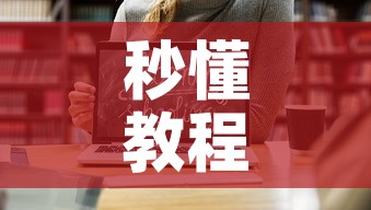 秒懂教程“斗牛房卡从哪里购买”链接房卡在哪里获取