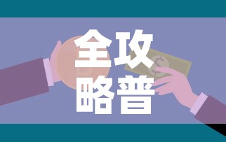 房卡全攻略“微信上怎么开牛牛房间	”详细房卡教程