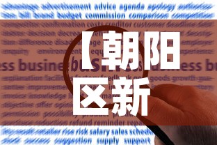 青河疫情最新消息 → 清河疫情通报