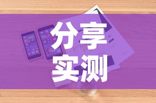分享实测“怎么购买微信炸 金花房卡”详细房卡教程
