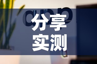 分享实测“6人炸 金花怎么开”详细房卡怎么购买教程