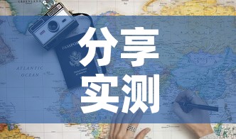 房卡全攻略“微信链接牛牛房卡”轻松获取房卡全渠道