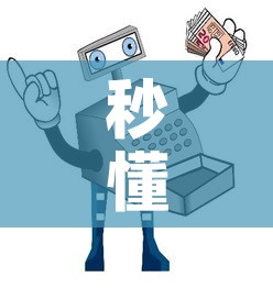 秒懂百科“微信金花房间卡在哪买”详细房卡使用教程