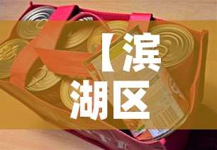 【滨湖区日用五金价格比较·滨湖五金店电话】