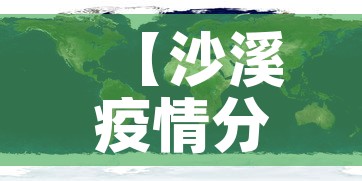 辽宁省疫情新增一例在哪—（疫情 辽宁新增）