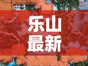 【湖北仙桃昨日新增11例阳性,湖北仙桃新型冠状病毒最新消息】