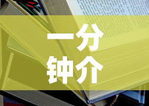 一分钟介绍使用“炸 金花正版链接房卡”详细房卡使用教程